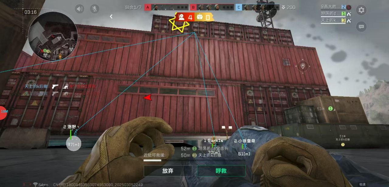 三角洲行动透视物资 - 全图资源一览｜刷新倒计时