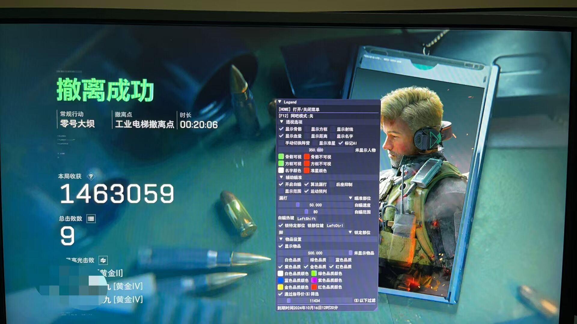 三角洲开挂辅助器 - 多功能整合｜稳定防封