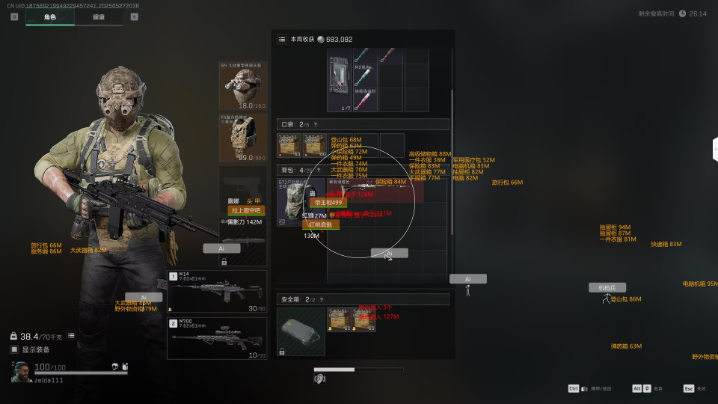 三角洲行动科技辅助 - 多功能集成｜全平台支持